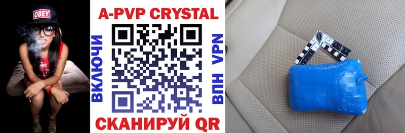 APVP Crystall  Дигора 