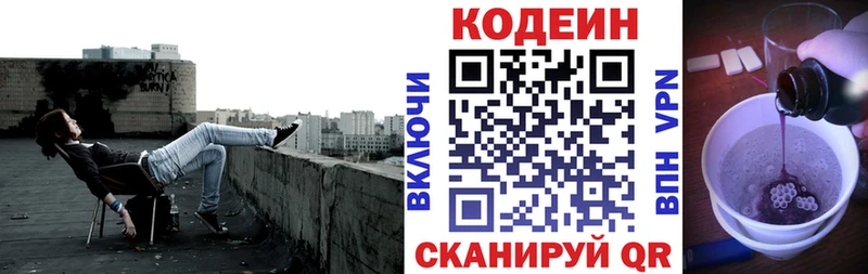 Кодеиновый сироп Lean Purple Drank hydra онион Дигора