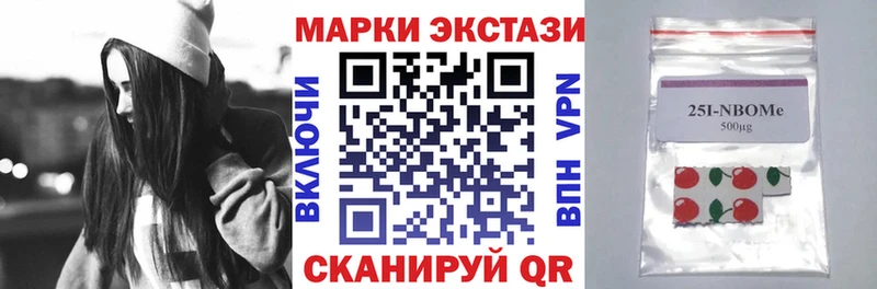 Марки 25I-NBOMe 1,5мг  Дигора 